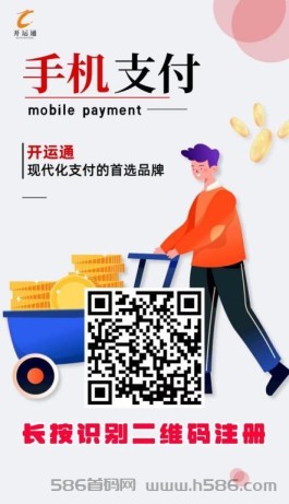 开运通app软件说明，分享详细注册流程！