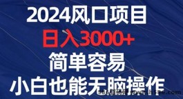 乐刷精灵带你翻身，保底日收入400+轻松赚！