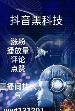 抖音黑科技解析：2024年短视频平台的全新突破！