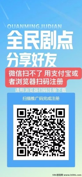 全民剧点：3分钟赚取每日收溢，随时变现新选择！