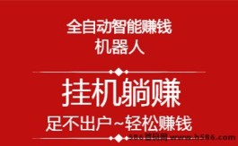 乐维联盟，纯绿色项目，一天半小时，收120~200+