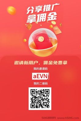 悬赏APP，加一个群1元，可发布任务