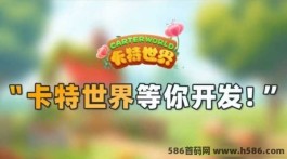 卡特世界：全新模拟经营游戏明日登场，扶持政策给力！