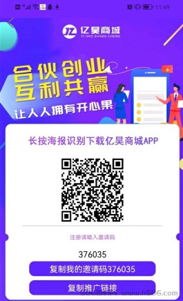 首码昕亿昊0撸月分红+年终分红