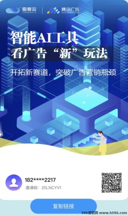 极客云App：自动掘金项目来袭，简单操作赚米，来了就有收获！