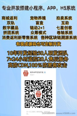 河南郑州16年互联网开发经验，技术团队经验丰富，APP、小程序、h5、网站专业定制开发