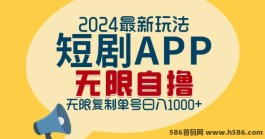 2024短剧APP拉新全攻略：批量操作技巧，日赚千元轻松实现！