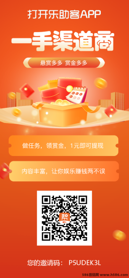 乐助客APP：轻松试玩游戏，每日收溢轻松赚！