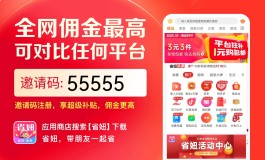 省妞APP来袭：省钱又赚钱，98%涌金福利，购物返利新选择！