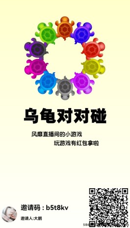 乌龟对对碰：无广告轻松小游戏，团队合作助你稳定获利！