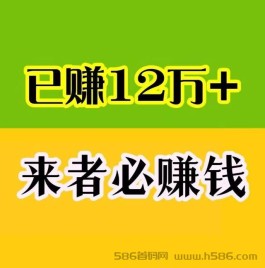 2023最火爆赚项目，你注册占位，我努力推广，大家一起赚米