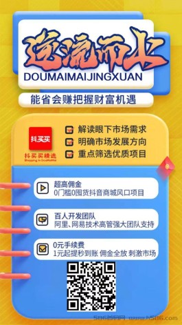 0元购撸货项目全网招募试用员，2023年可靠项目，普通人如何逆袭项目，简单快捷，首码发布