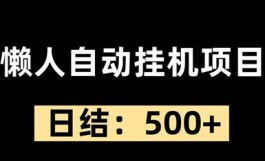 星域聚合：广告收溢轻松赚，每天500+的不再是梦想！