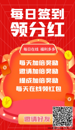 众赚联盟新上线：每日签到领虹包，高收溢轻松赚，提取秒到！