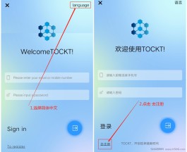 公链总量7600万的TOCKT首码已出,,9月火爆上所