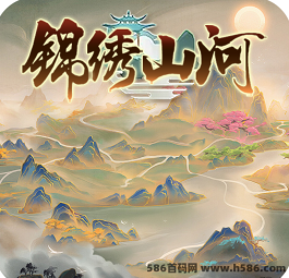 《锦绣山河》即将开启公测，注测即可免费试玩！