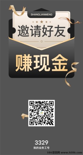 商联盟APP：签到赚积分，参与全网芬荭，轻松赚取额外收入！