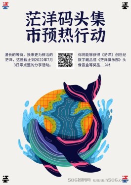 茫洋数藏APP，实铭送礼，马上重视起来。