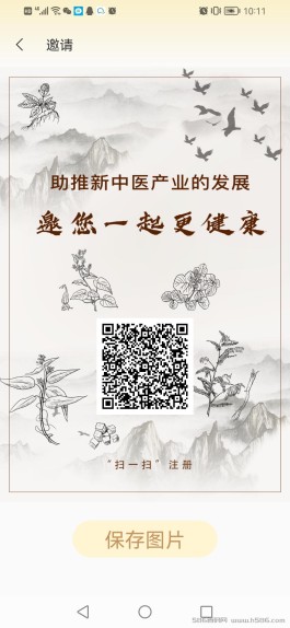 全网首码佰草园，全新0撸，实体公司