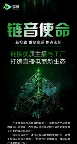 链音首码来袭：一同探索使命与全新玩法的精彩旅程！