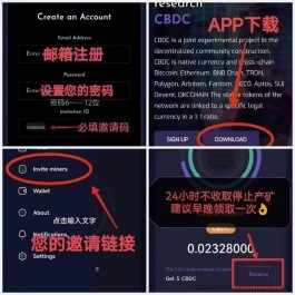 CBDC最强零撸 5月份开始交易，第二个中本聪，不要错过！