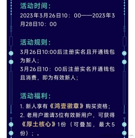 零撸超级大毛，注册送NFT后天直接出售