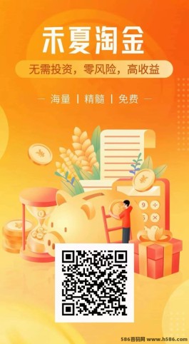 禾夏淘金：全新广告磐游戏玩法与策略指南