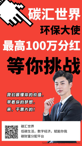 《碳汇世界》3周左右开交易…预计20/枚