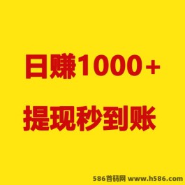 云集铭：年前最后一波福利，简单好做，收益高，赶紧上车。