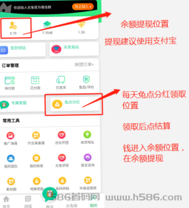 炎兔app，零撸大盘，稳定靠谱，提米已到账，速度上车吃肉