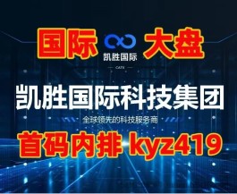 2023最新稳定长久项目，凯胜CATX，3月27日全球同步上线，团队对接中