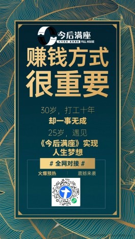 首码今后满座对接，0.1个也可以交艺，无线代扶持三个月