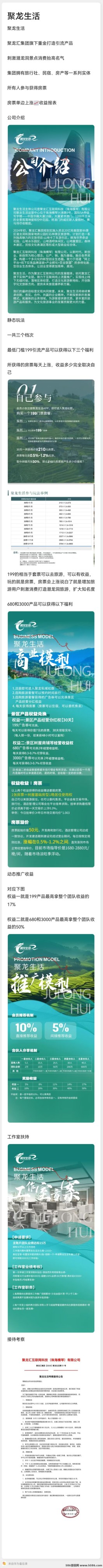 聚龙生活：8月推出的福利，为潜龙洞景区注入强劲发展动力！