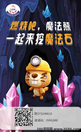 《魔法熊》 潮玩+卷轴模式，市场回收稳定有序！