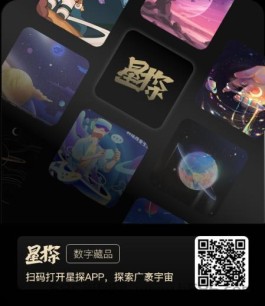 【星探】首码项目刚上线，超高爆率！惊喜连连！