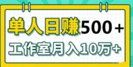 益广联盟：赚广告涌琻金，5月启动，单月10w不割不套路！