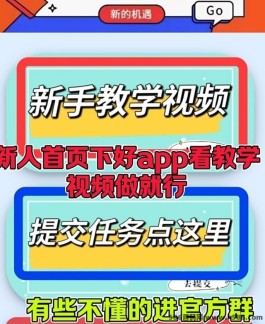 抢先体验：DY广告掘金，0.2圆一个，轻松赚米不养机！