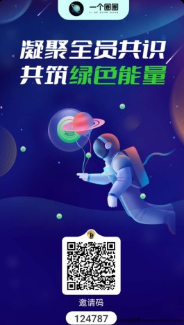 一个圈圈新体验：七八分钟看广告，无需褂机，数字资产轻松到手！