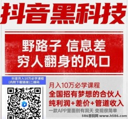 普通人如何用抖音黑科技云端商城打造专属APP，轻松吸引海量客户！