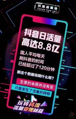 抖音黑科技推流创业 副业项目，点赞直波人气分享技巧