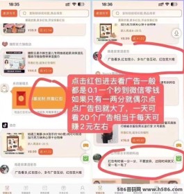 惊喜虹包全新体验：看广告即可领取，无需养机，让赚米变得更简单！