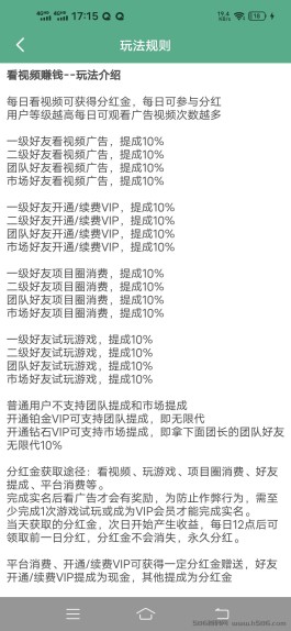 首码  看视频赚钱  提现秒到账，速度上车吃肉