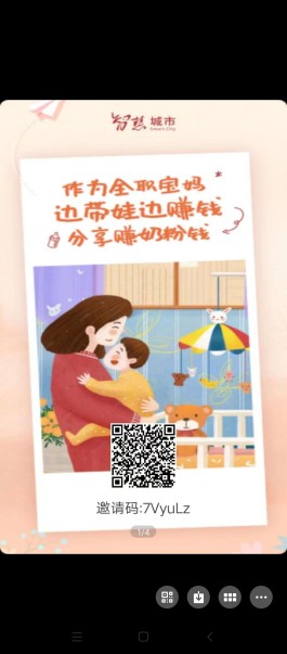 智慧城市app，品牌入驻，持续上涨中！