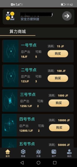 首码星海联盟，以太家园模式，无广告无任务。