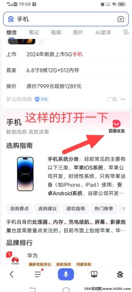 百度APP赚米新玩法：无广告干扰，一元起提秒速到，赚取更简单！