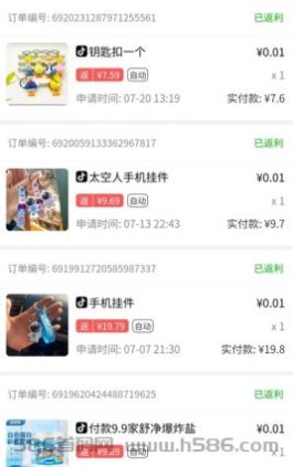 抖物精选：0元购平台，每月白拿百件商品，稳定可靠的长期项目