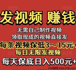 米得客：轻松发视频，支持抖音、快手等平台，轻松赚取每日收溢！