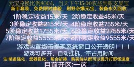 2024游戏搬砖项木，简单好上手！