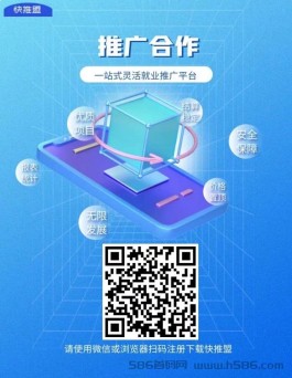 快推盟怎么样？类似鲨鱼灵工的拉新APP