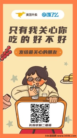 好省霸王餐大揭秘！首次曝光，尽享美食大优惠！